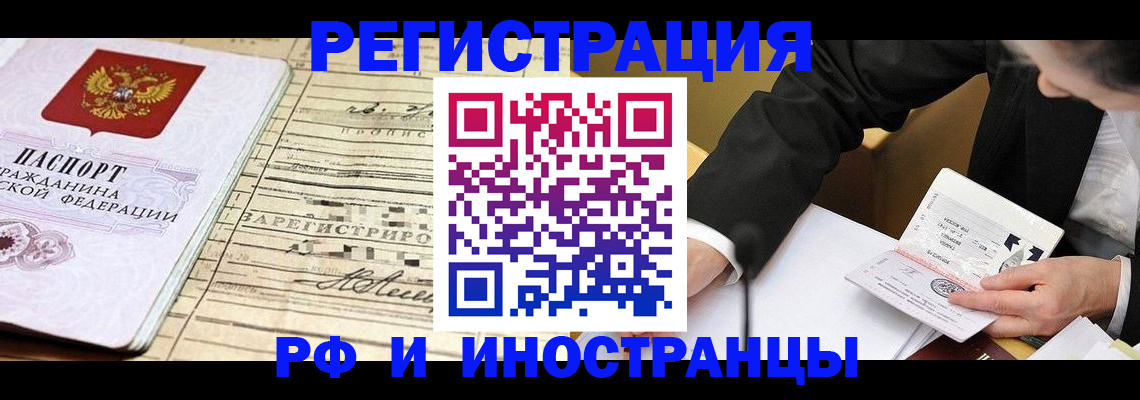 прописка иностранных граждан в Североуральске