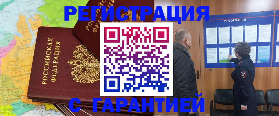 временная регистрация для всех в Североуральске
