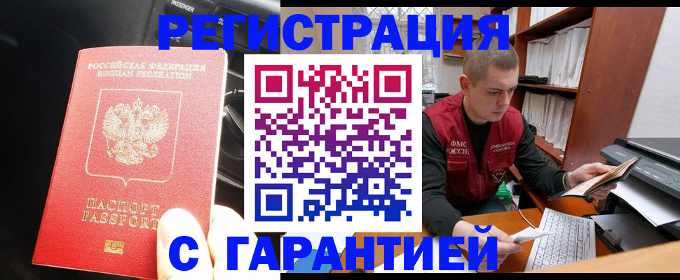 поиск подходящего жилья для регистрации в Североуральске