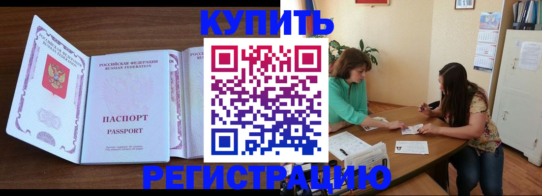 прописка иностранных граждан в Североуральске