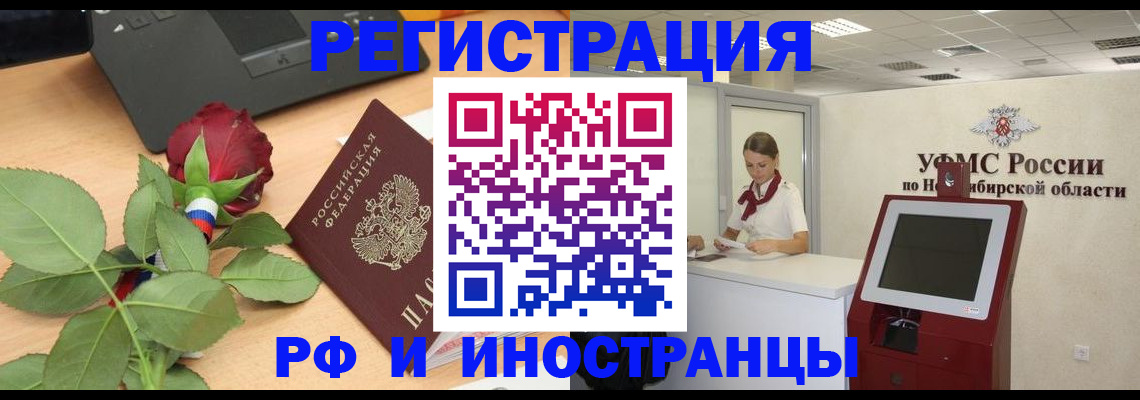 временная регистрация поиск в Североуральске