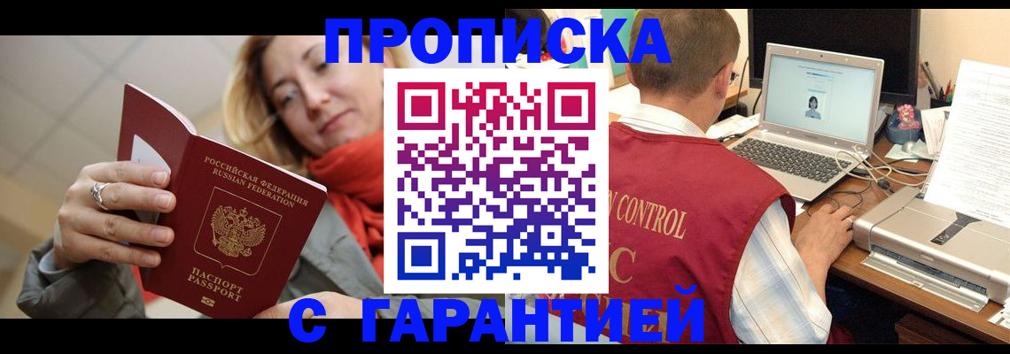 временная регистрация гарантия в Североуральске