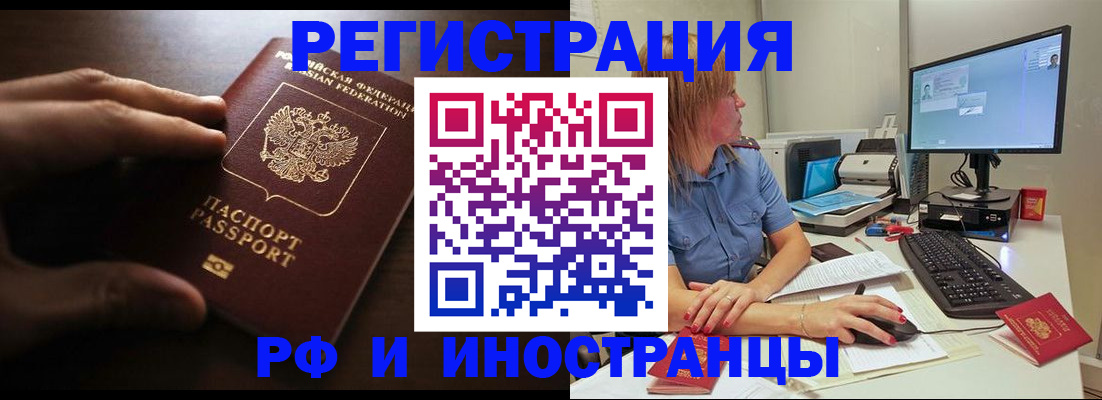 миграционный учёт в Североуральске