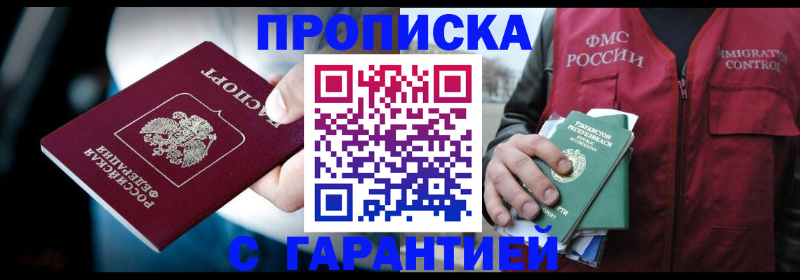 прописка для военкомата в Североуральске